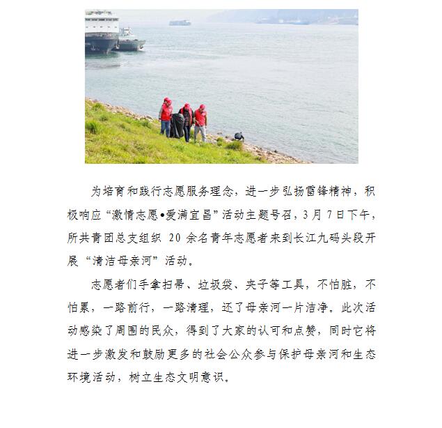 文明創(chuàng)建工作簡報2017年第3期