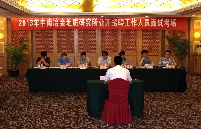 我所2013年公開(kāi)招聘工作人員面試順利進(jìn)行