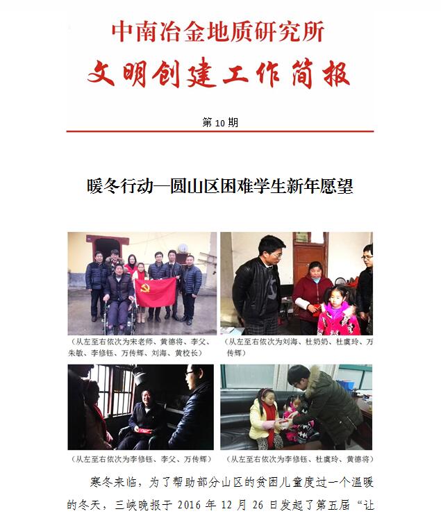 文明創(chuàng)建工作簡(jiǎn)報(bào)第10期