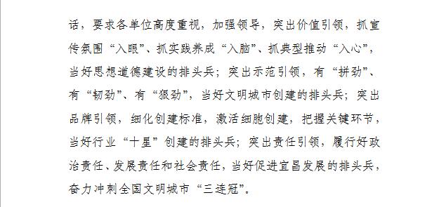 文明創(chuàng)建工作簡報(bào)第12期