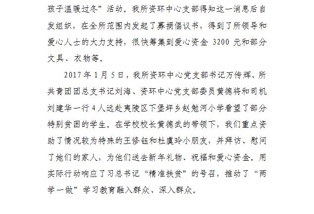 文明創(chuàng)建工作簡(jiǎn)報(bào)第10期