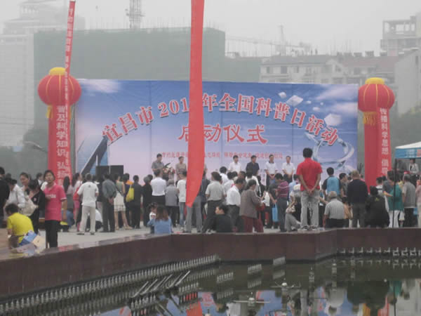我所參加“全國(guó)科普日”活動(dòng)